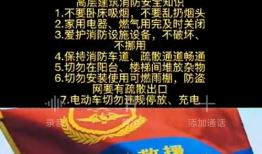 消防宣传视频,消防宣传视频深度解析